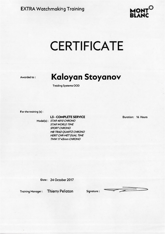 Сертификат 19